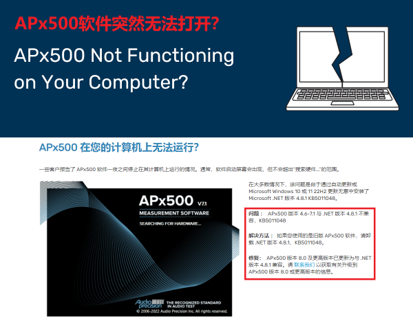 Audio Precision APx500 在您的计算机上无法正常工作？